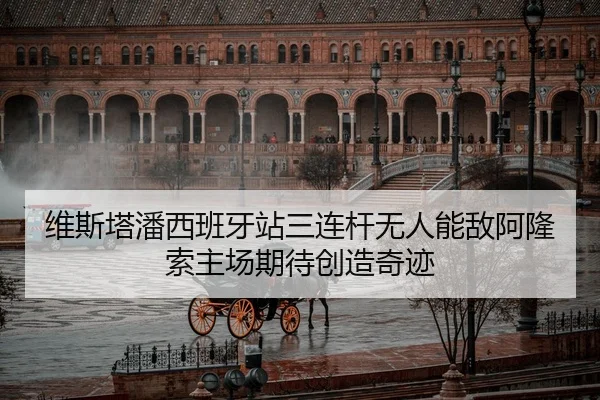 wei-si-ta-pan-xi-ban-ya-zhan-san-lian-gan-wu-ren-neng-di-a-long-suo-zhu-chang-qi-dai-chuang-zao-qi-ji-2-727.jpg